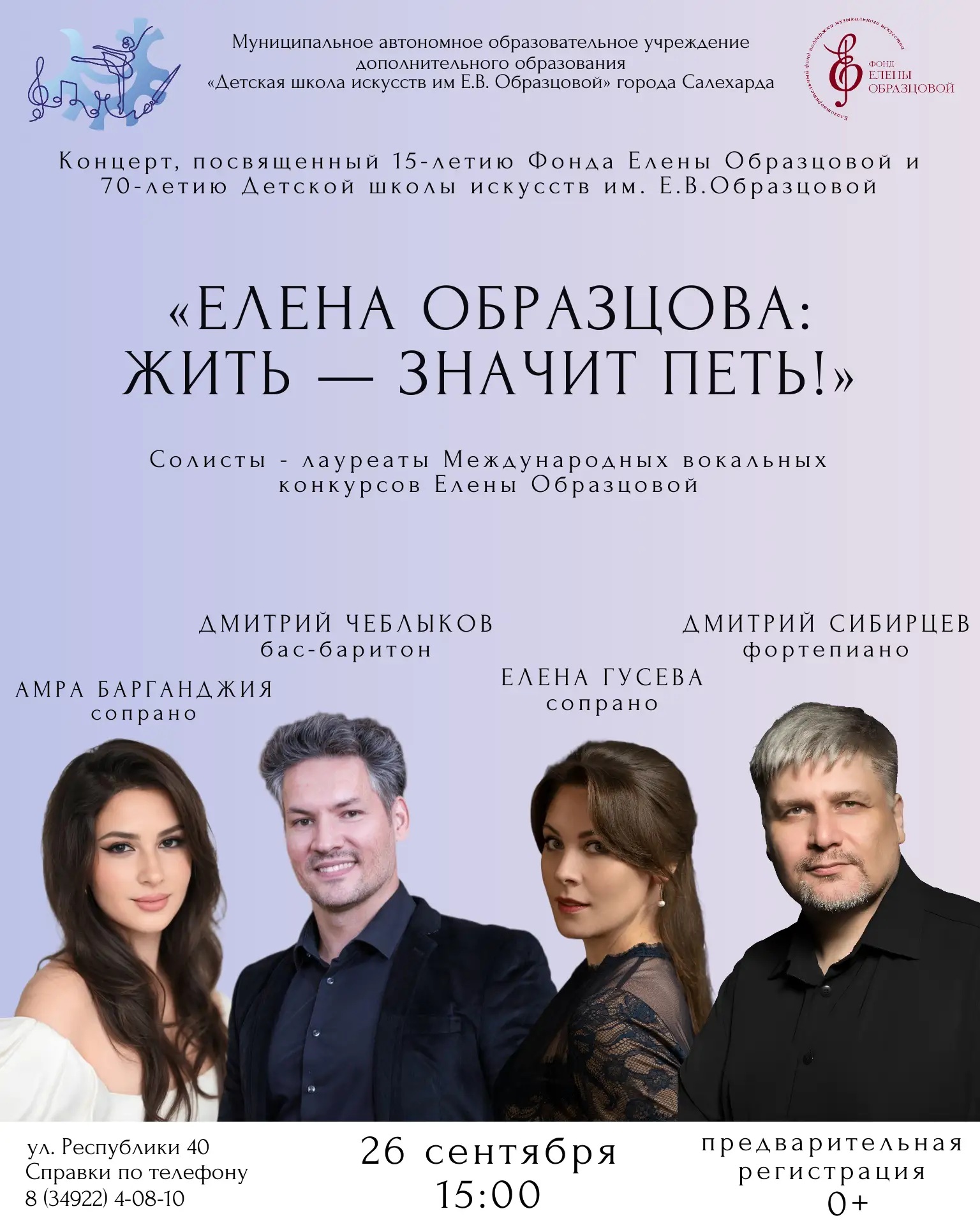 Приглашаем жителей и гостей города Салехарда!