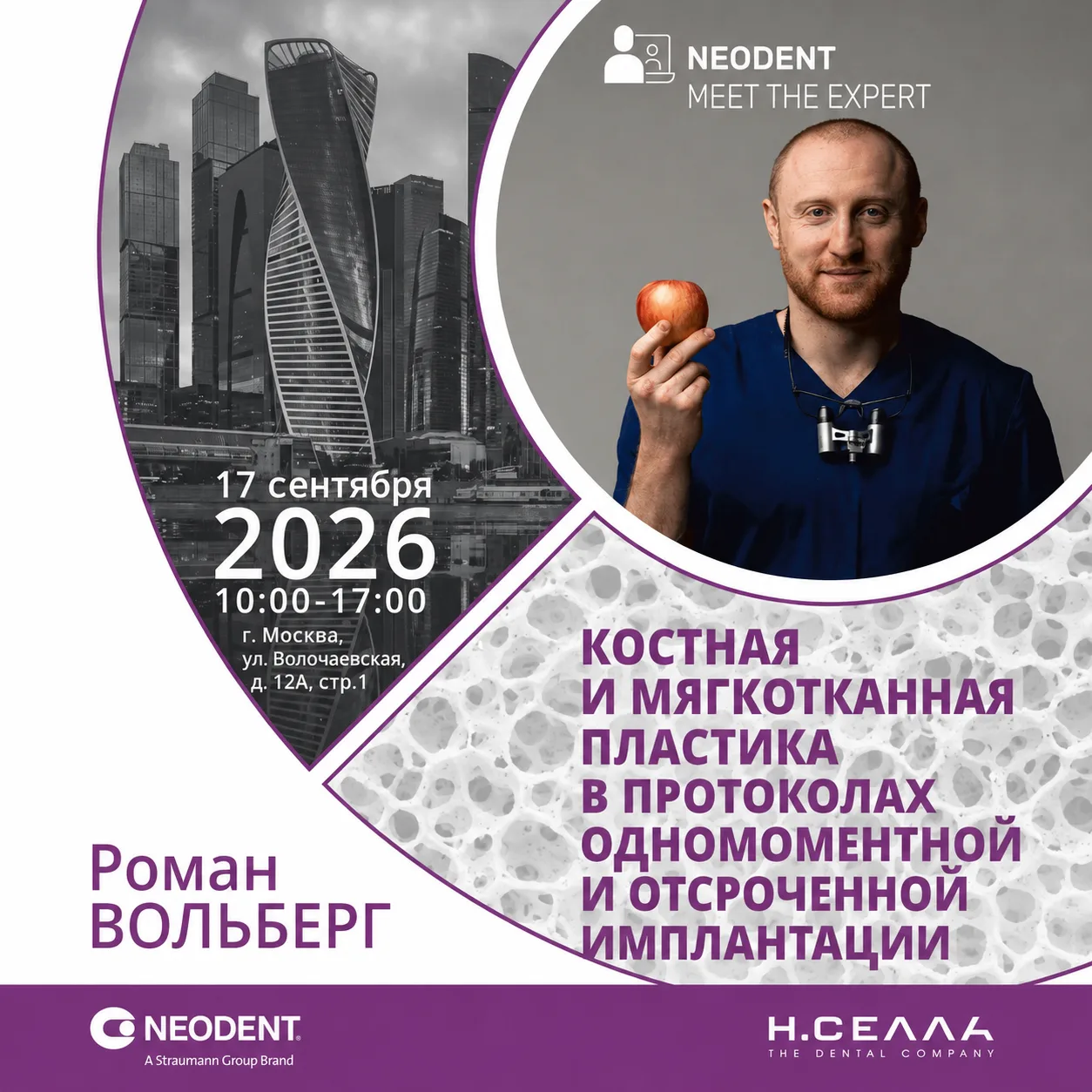 Москва, сентябрь ближе, чем кажется — пора выбирать обучение, которое принесёт результа...