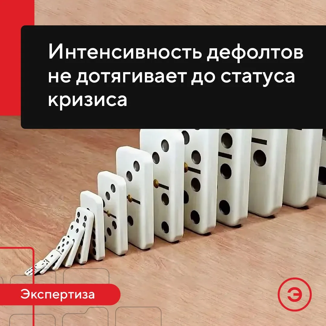 ❗Волна дефолтов на российском облигационном рынке с 2024 г. уже сравнялась по количеству с 2014–2016