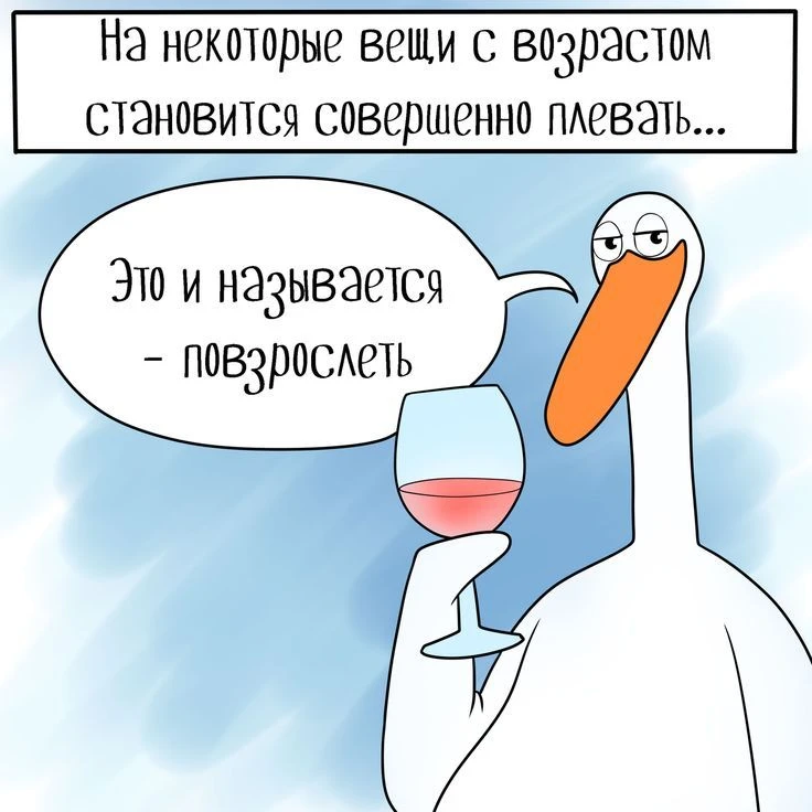 Подпишись, чтобы не потерять👇
Тёплый гусь• Юмор