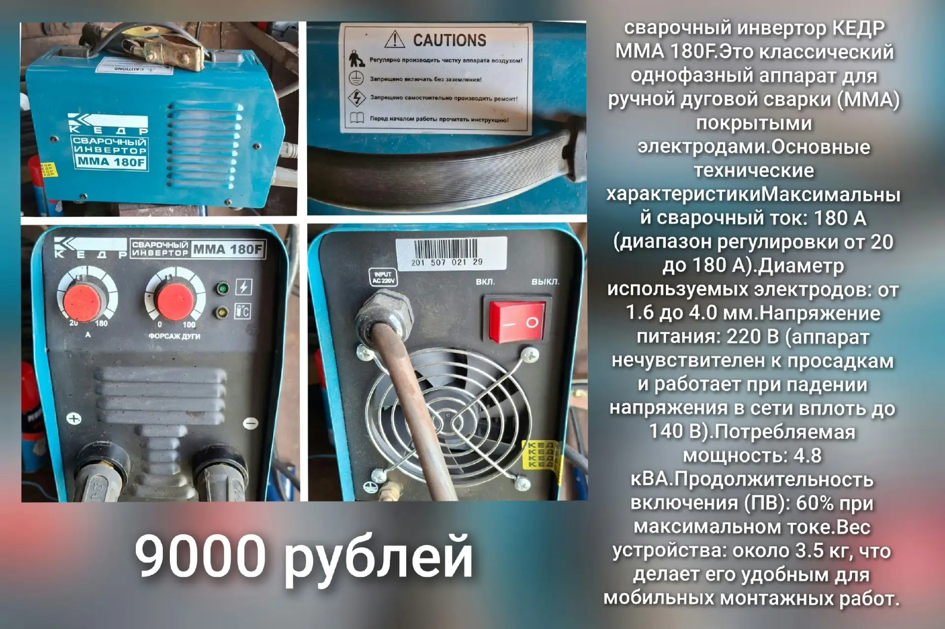 В личку пожалуйста или по телефону-89129195373, Лабытнанги