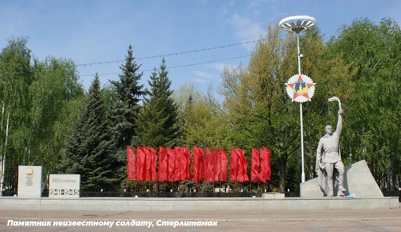 ❗️открыта регистрация билетов на станцию Стерлитамак на 1 и 2 июня 2026
