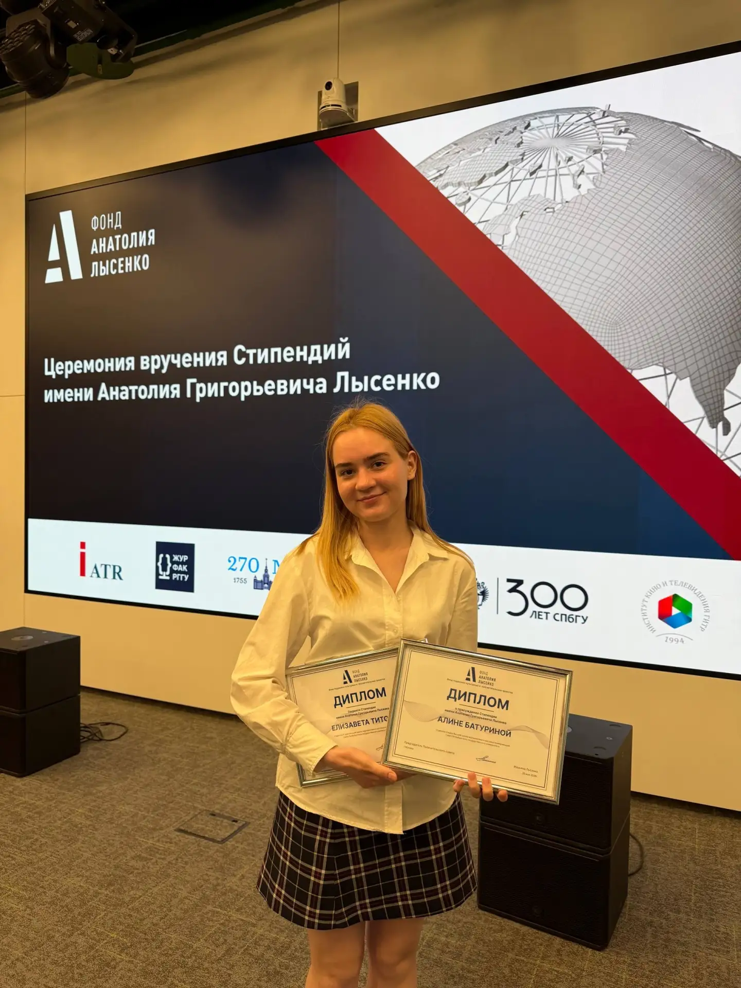 Студентки СПбГУ стали стипендиатками премии имени Анатолия Лысенко!