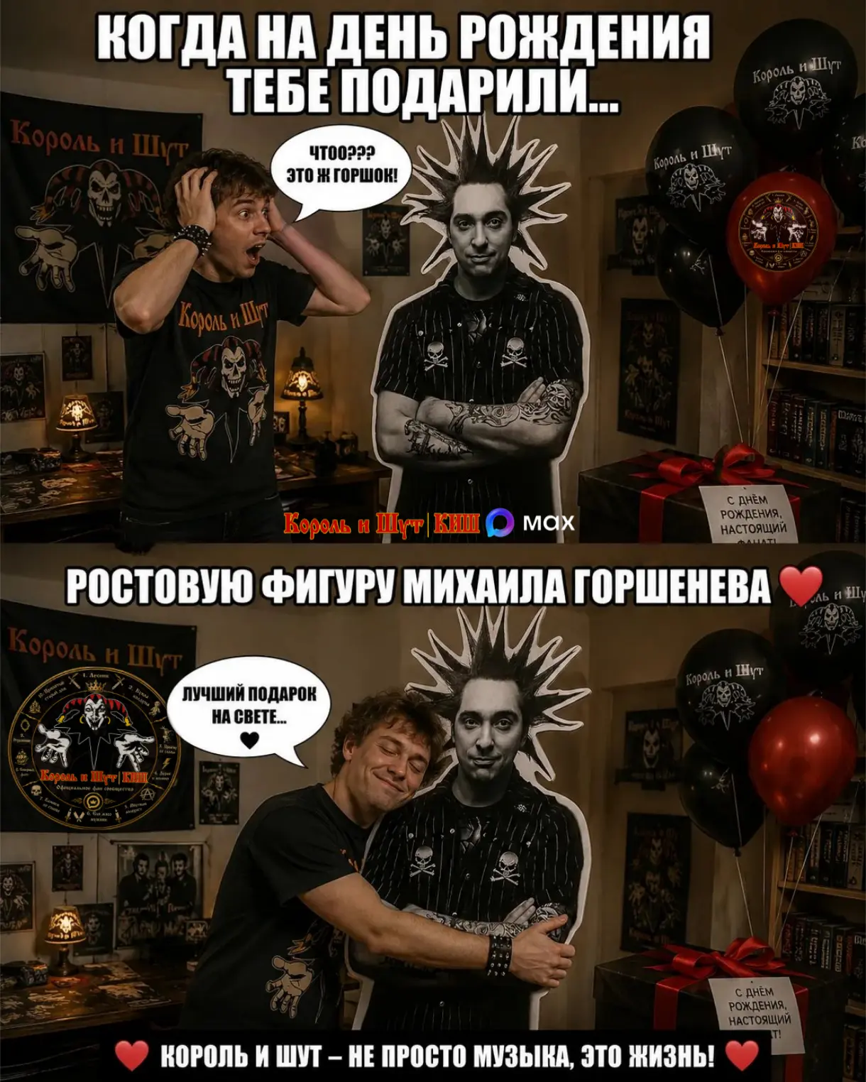 Будь как дома, Путник!