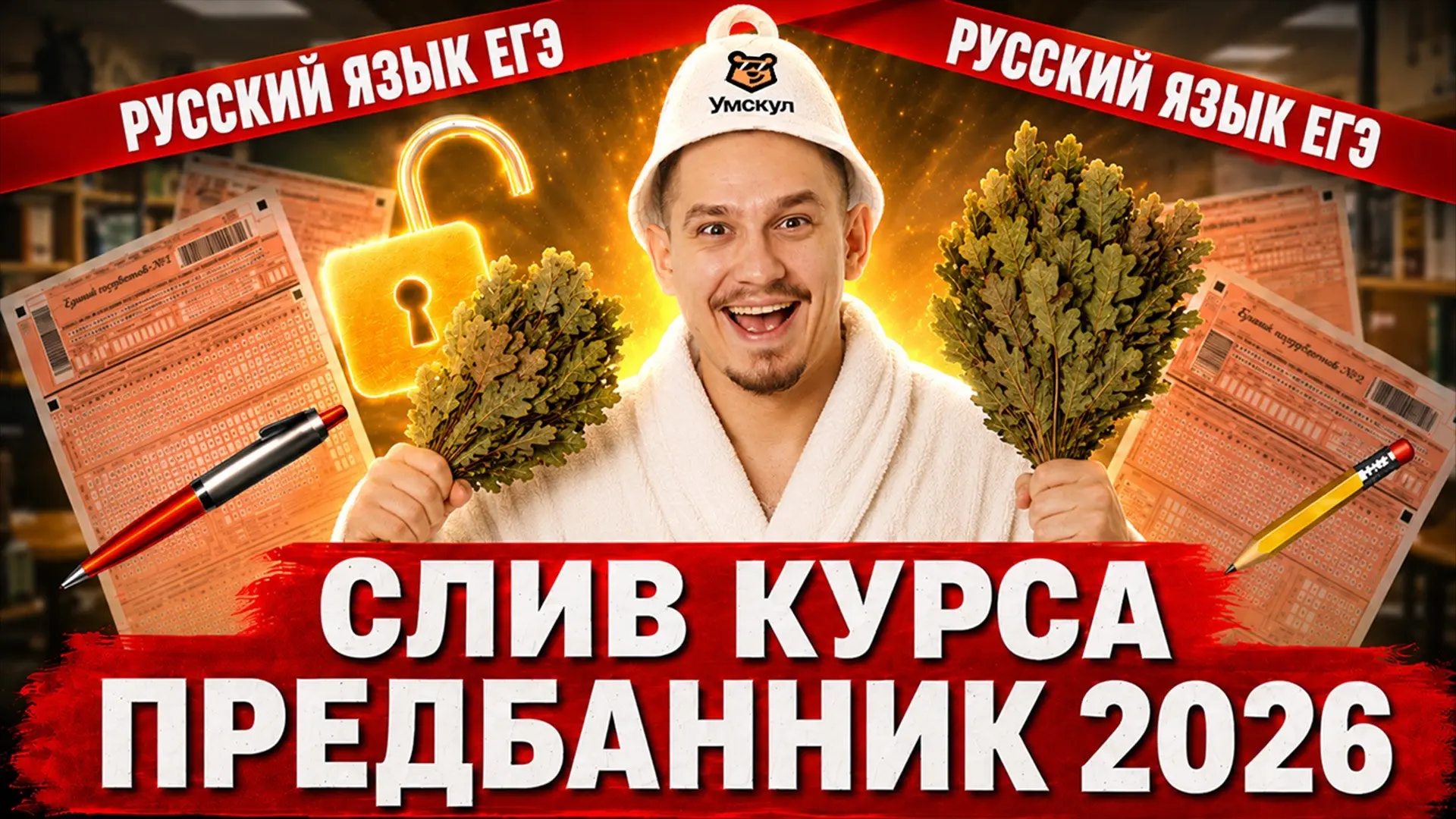 ОТДАЁМ ПРЕДБАННИК ПО РУССКОМУ... БЕСПЛАТНО?! 😨