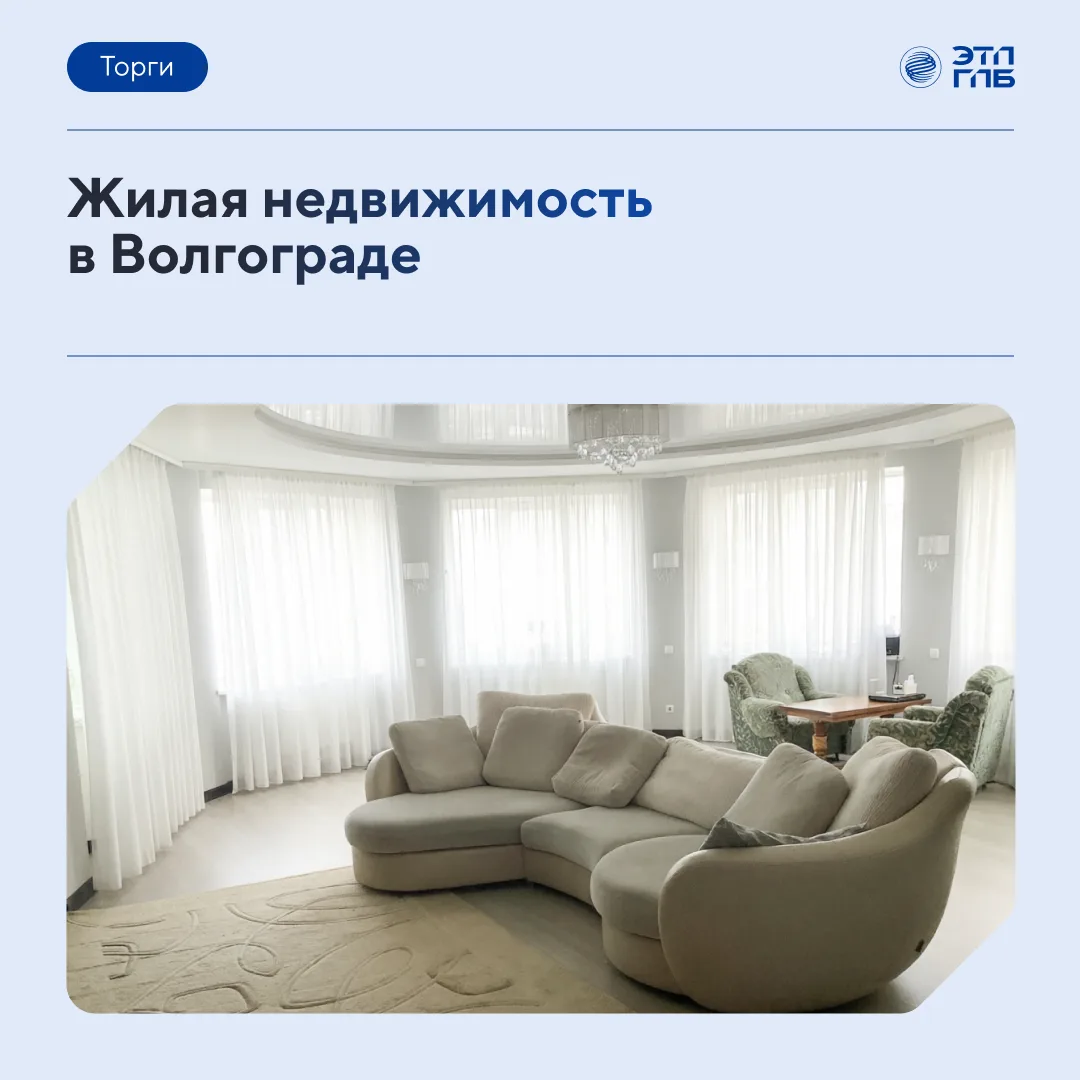 🏢 3- комн. квартира в Ворошиловском районе Волгограда