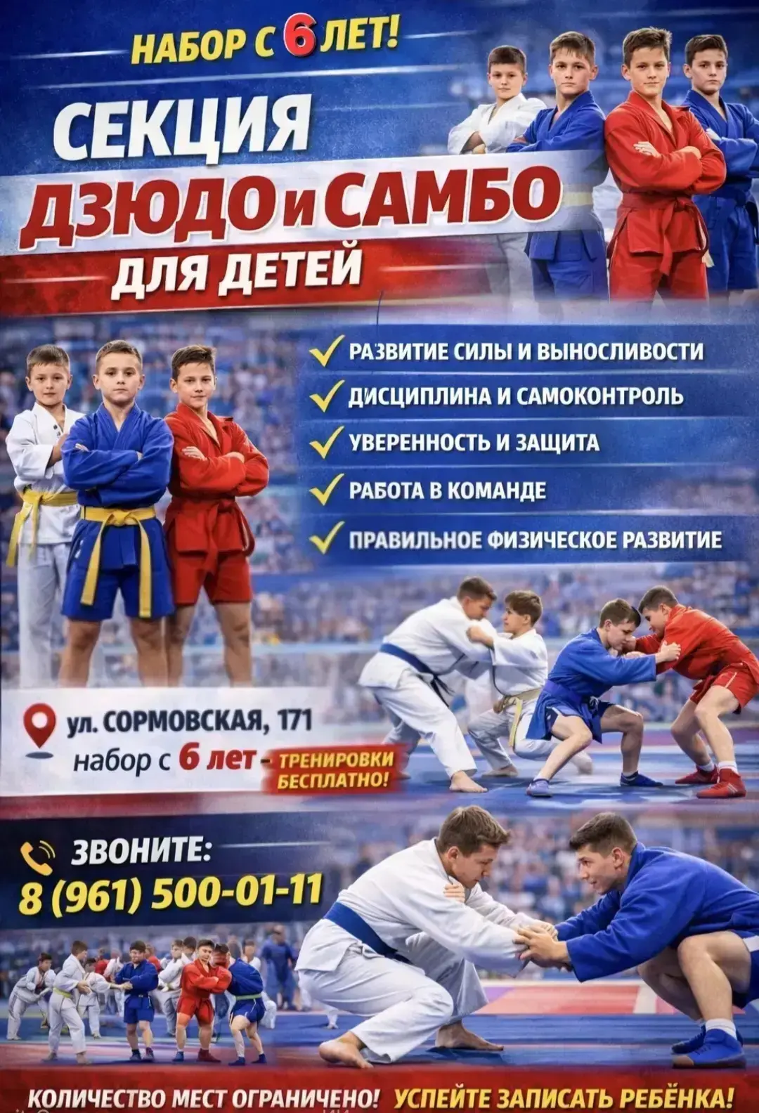 Внимание, родители и ученики! 👋  Отличная новость для тех, кто хочет стать сильным, смелым и уверенн