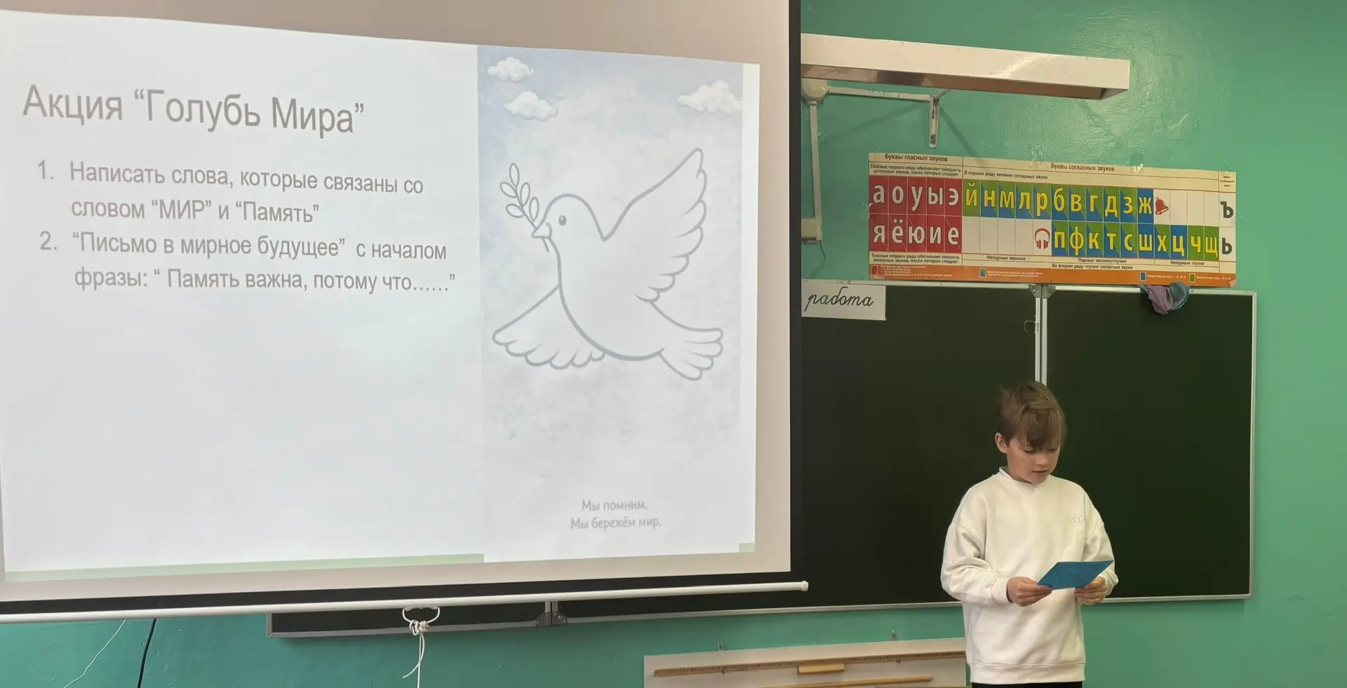 Сохраняя память — строим будущее🕊️  В нашей школе прошёл особенный урок памяти, посвящённый Дню памя