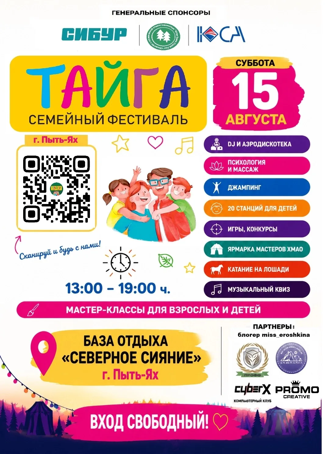 🌲✨ Друзья, планируем даты! Семейный фестиваль «ТАЙГА»✨🌲 
 
📍 15 августа — г. Пыть-Ях 
Северное Си