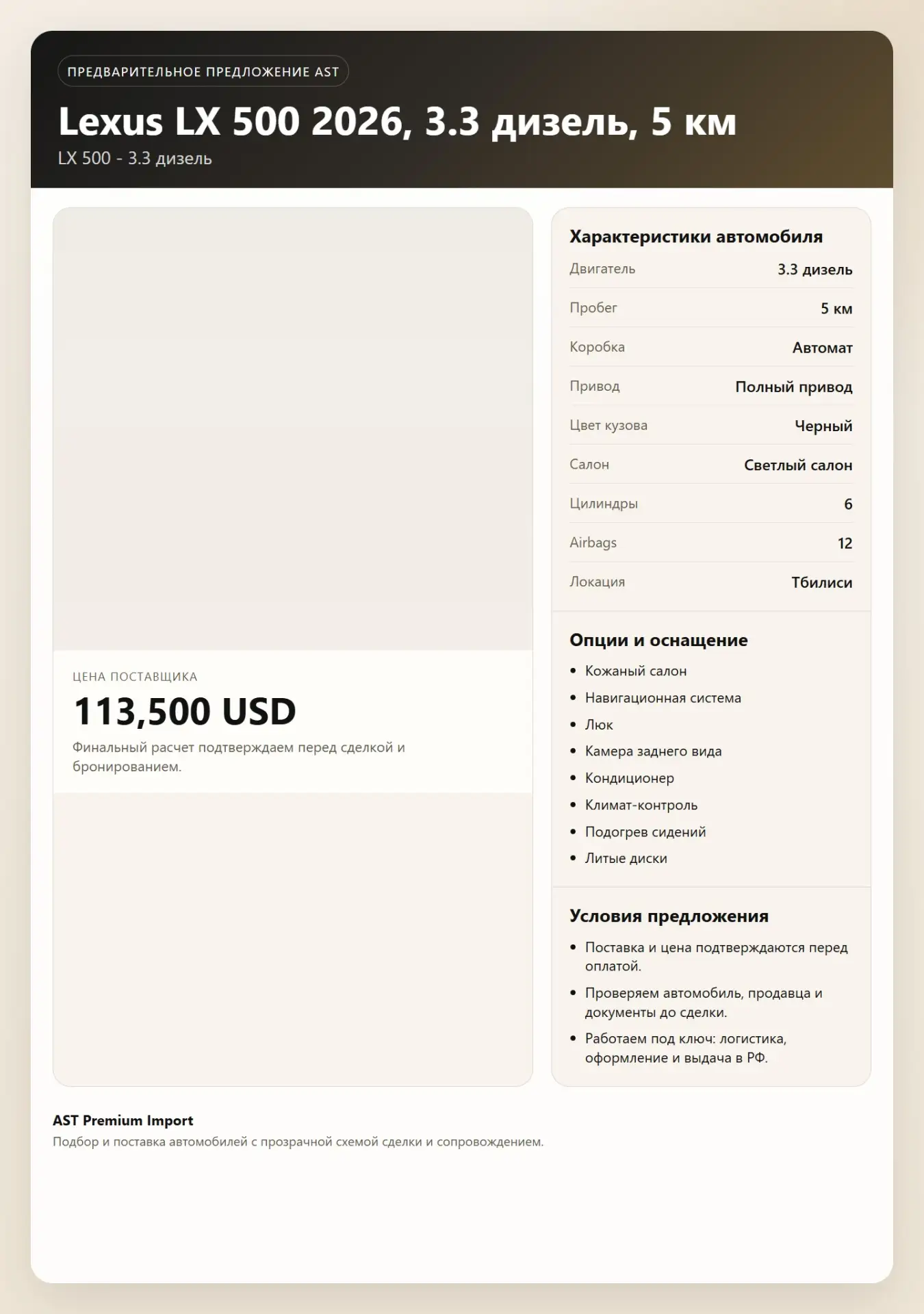 Новые Lexus LX в наличии.