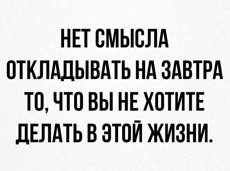 Начну с понедельника...