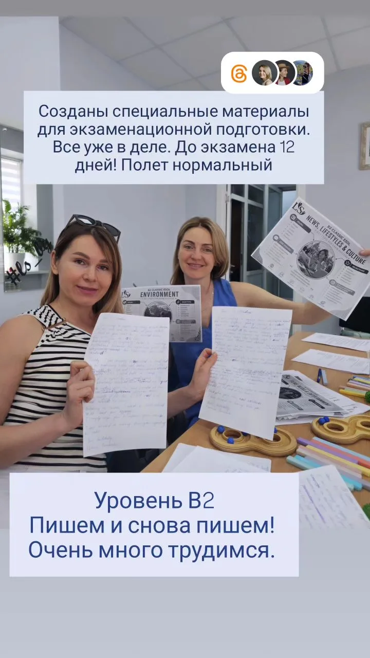 ✍️ Уровень B2: пишем. И снова пишем.