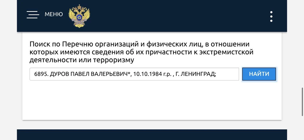 ⚡ Павла Дурова внесли в перечень террористов и экстремистов

Росфинмониторинг внес Павла Дурова в пе