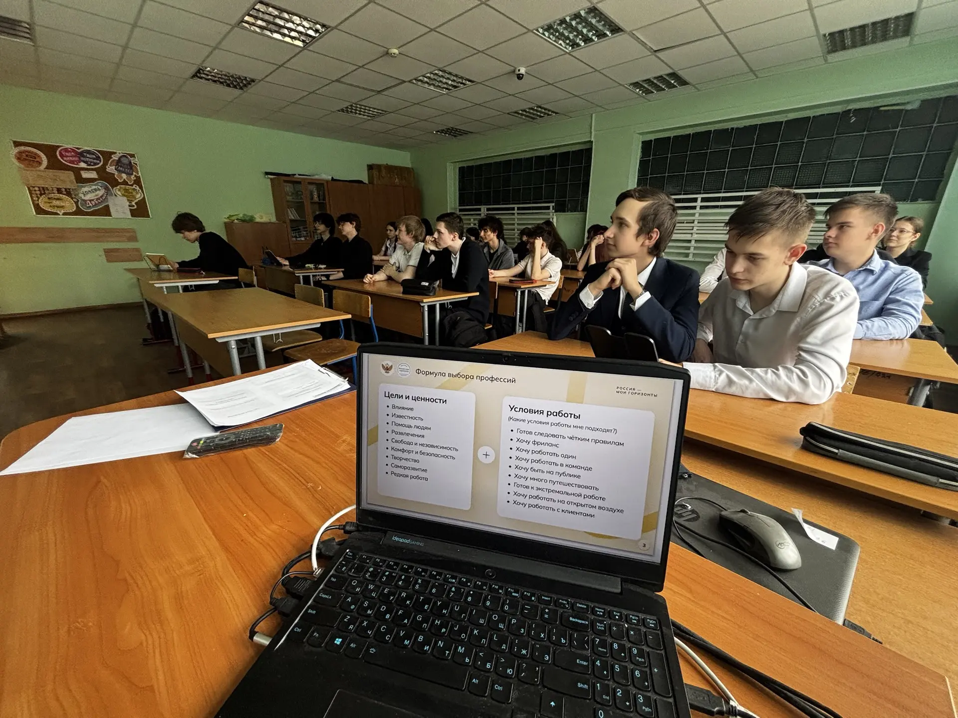 🖊️14 мая в лицее в рамках курса внеурочной деятельности «Россия — мои горизонты» прошло практико-ори
