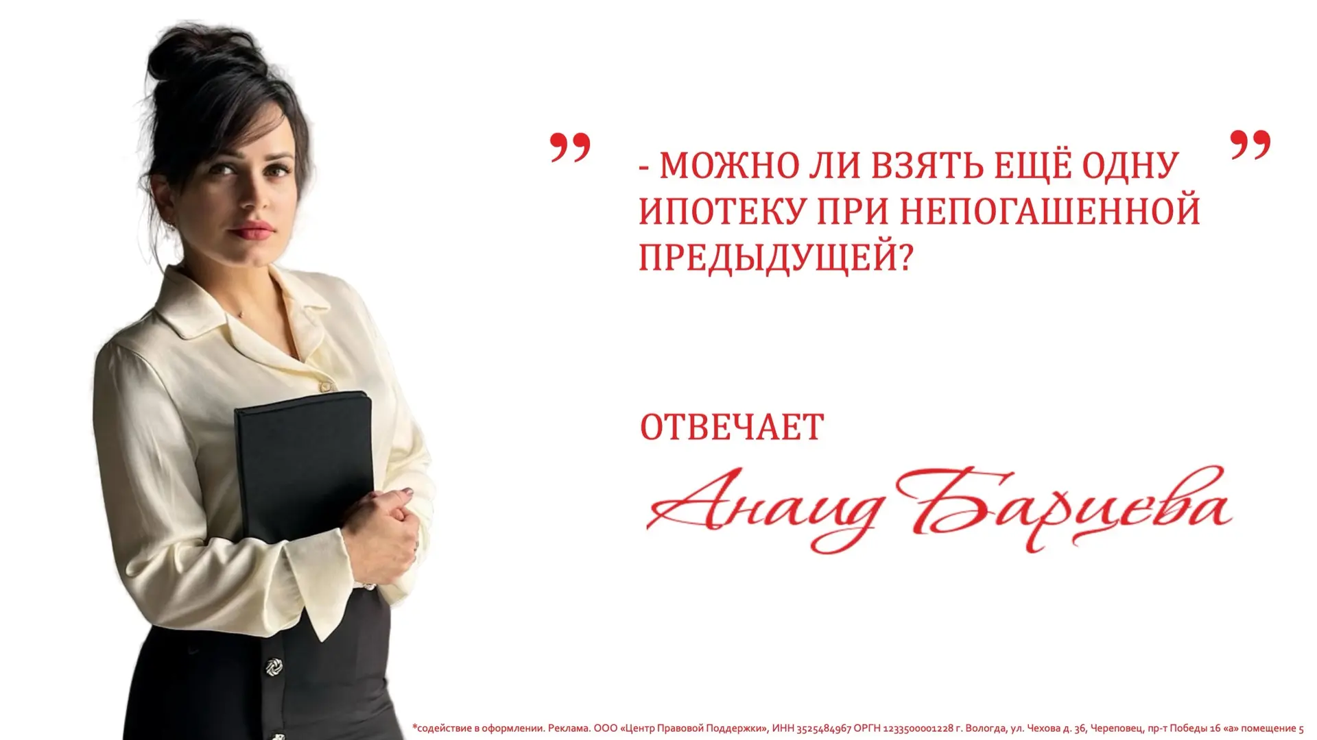 Возможно ли оформление ипотеки, если у меня уже есть одна действующая?