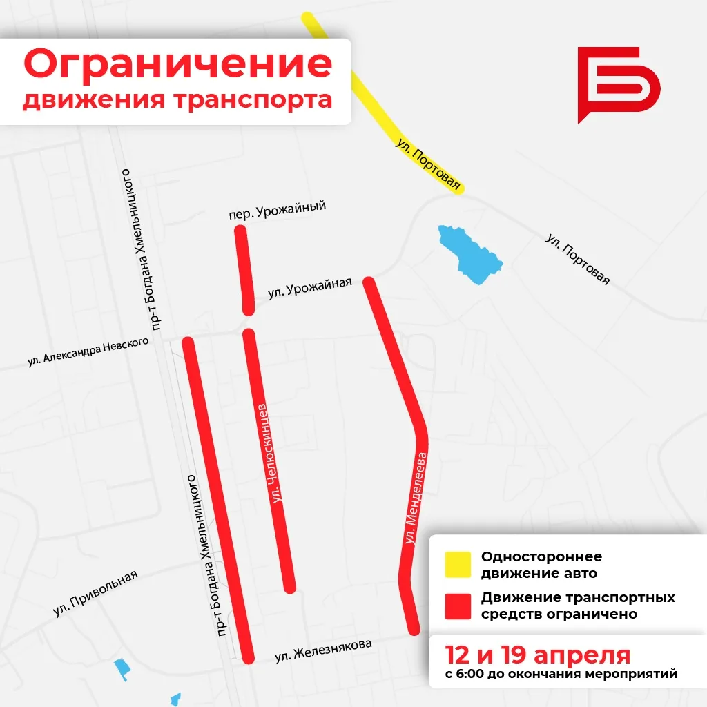 В Белгороде на время празднования Пасхи и Красной горки введут временные ограничения движения трансп