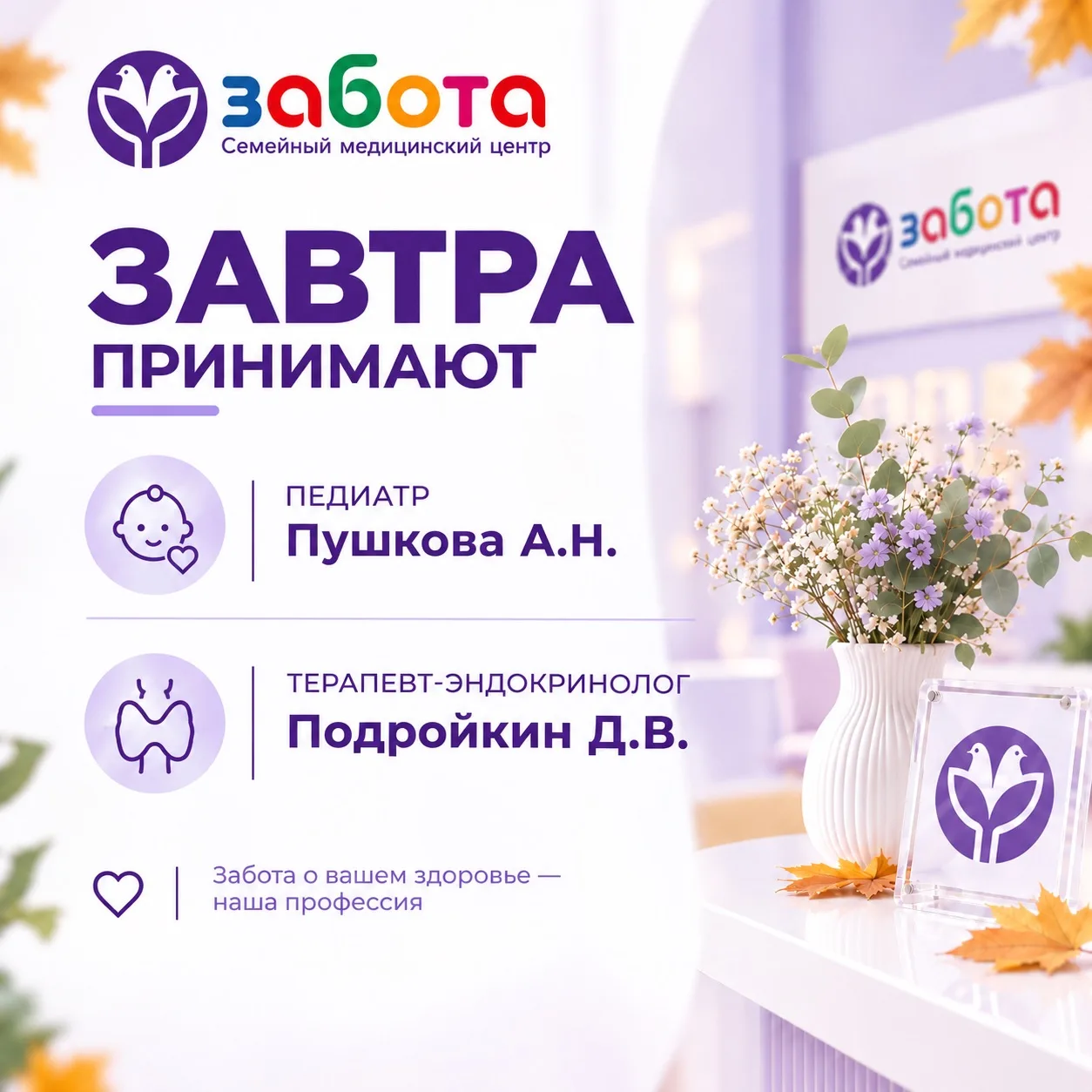 📲 Запись в сообщения или по телефону: