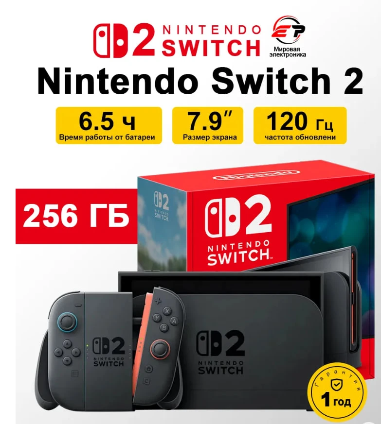Игровая консоль Switch 2