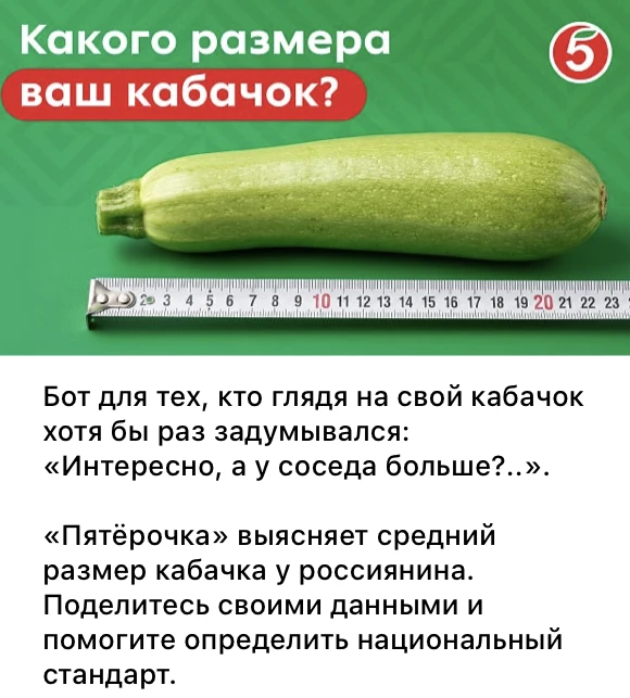 🥕🥬🥒23 сантиметра восторга