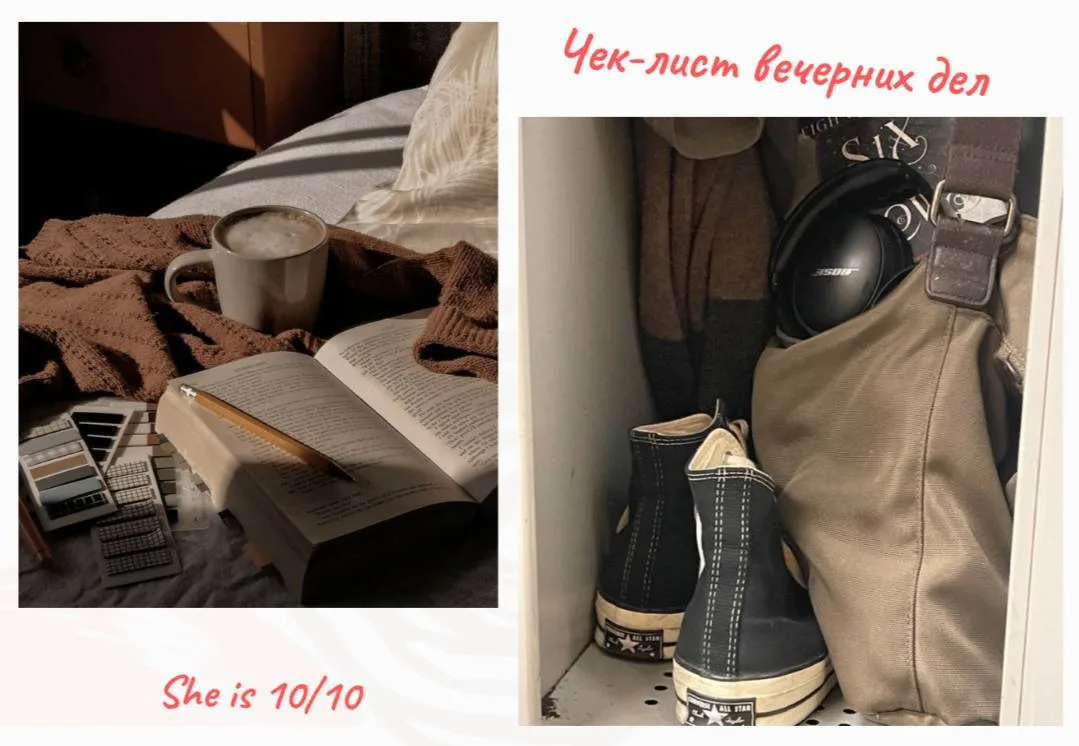 📝Чек лист вечерних дел, чтобы не рассеивать время

📎Запиши список своих дел на следующий день
📎По