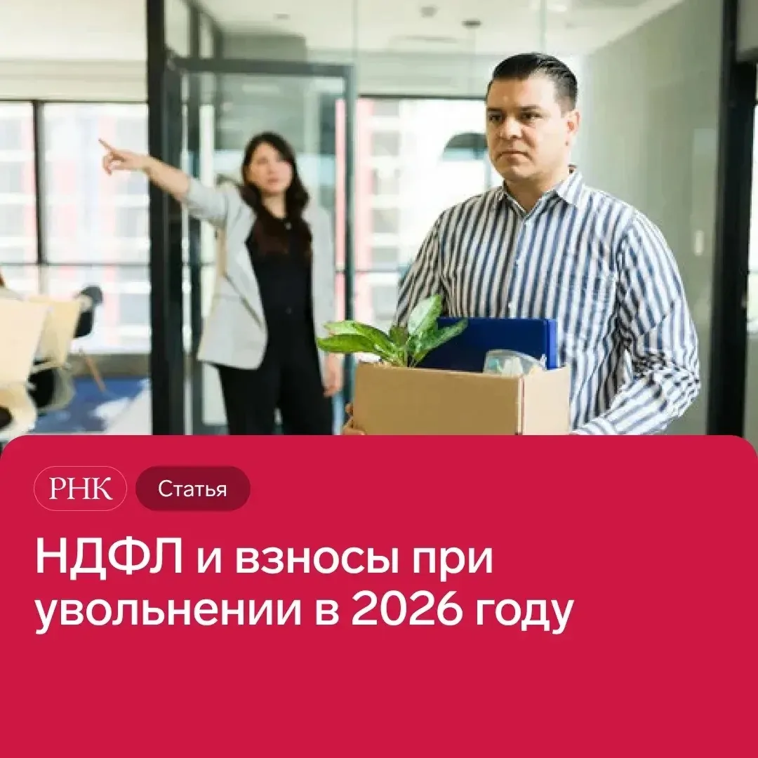 📋 Регулярные выплаты, такие как зарплата и отпускные, облагаются налогами и взносами в...