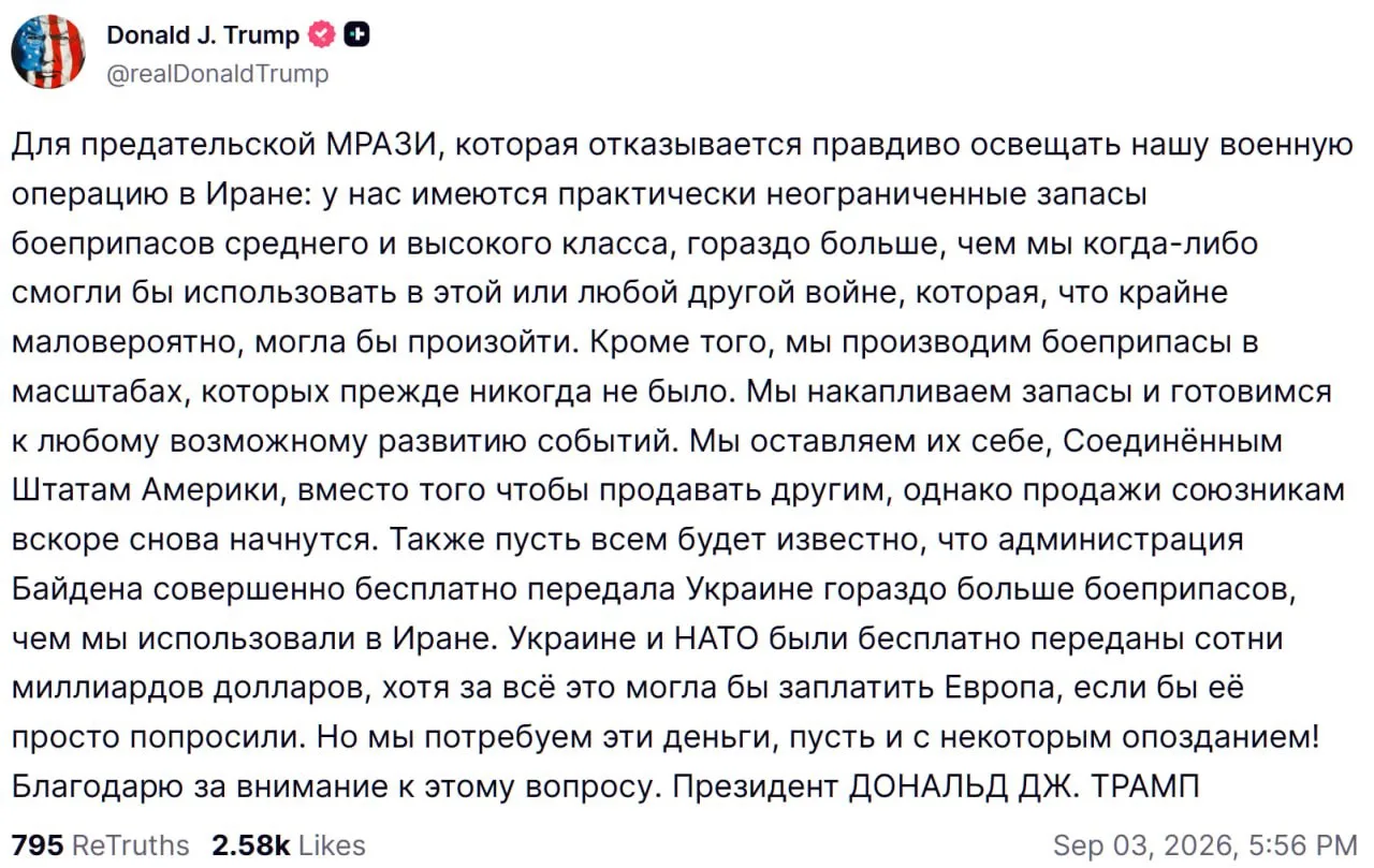 Предательская мразь отказывается правдиво освещать о военной операции США в Иране, у на...