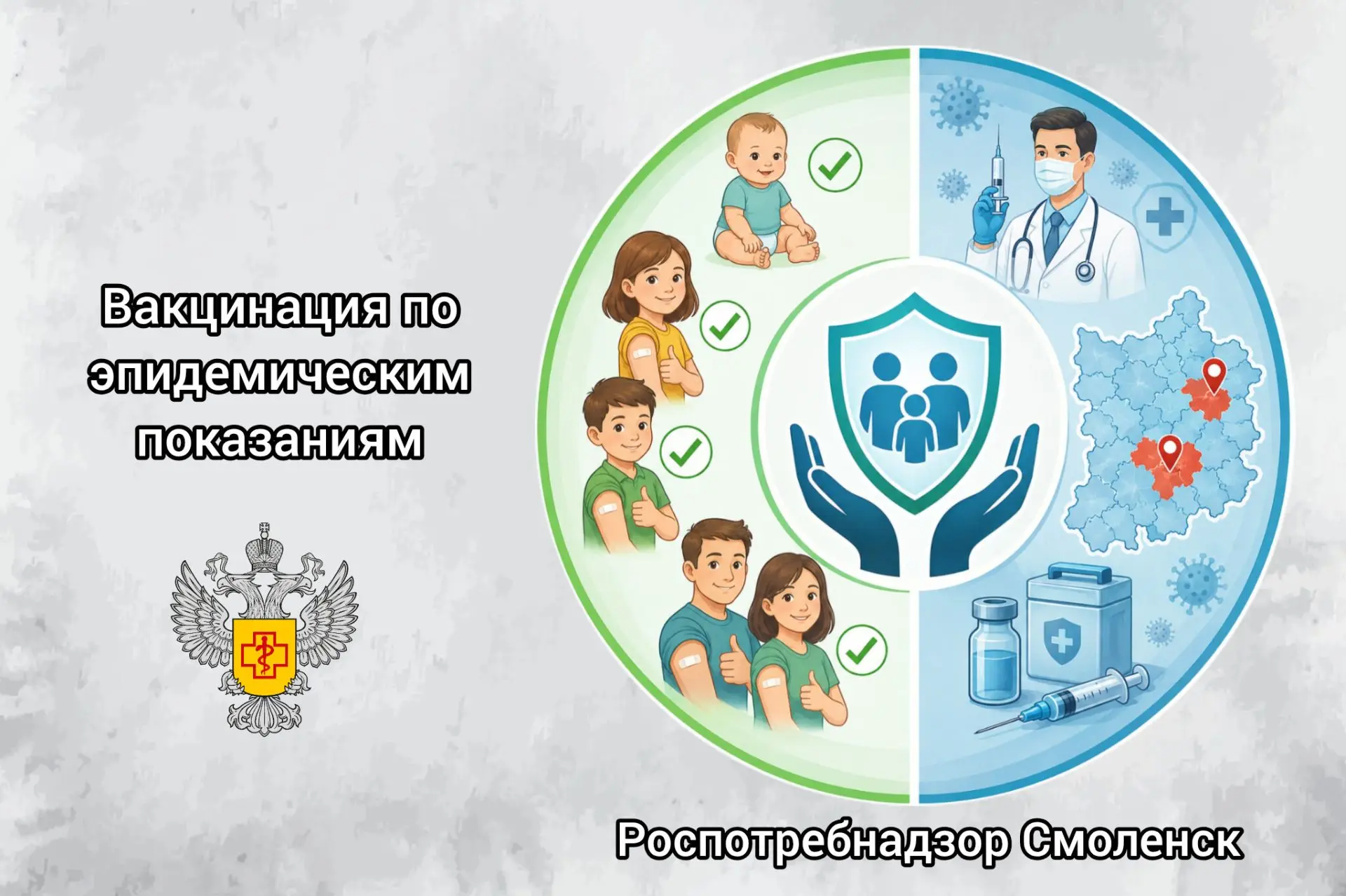 💉 Вакцинация по эпидемическим показаниям: защита, которая выходит за рамки календаря