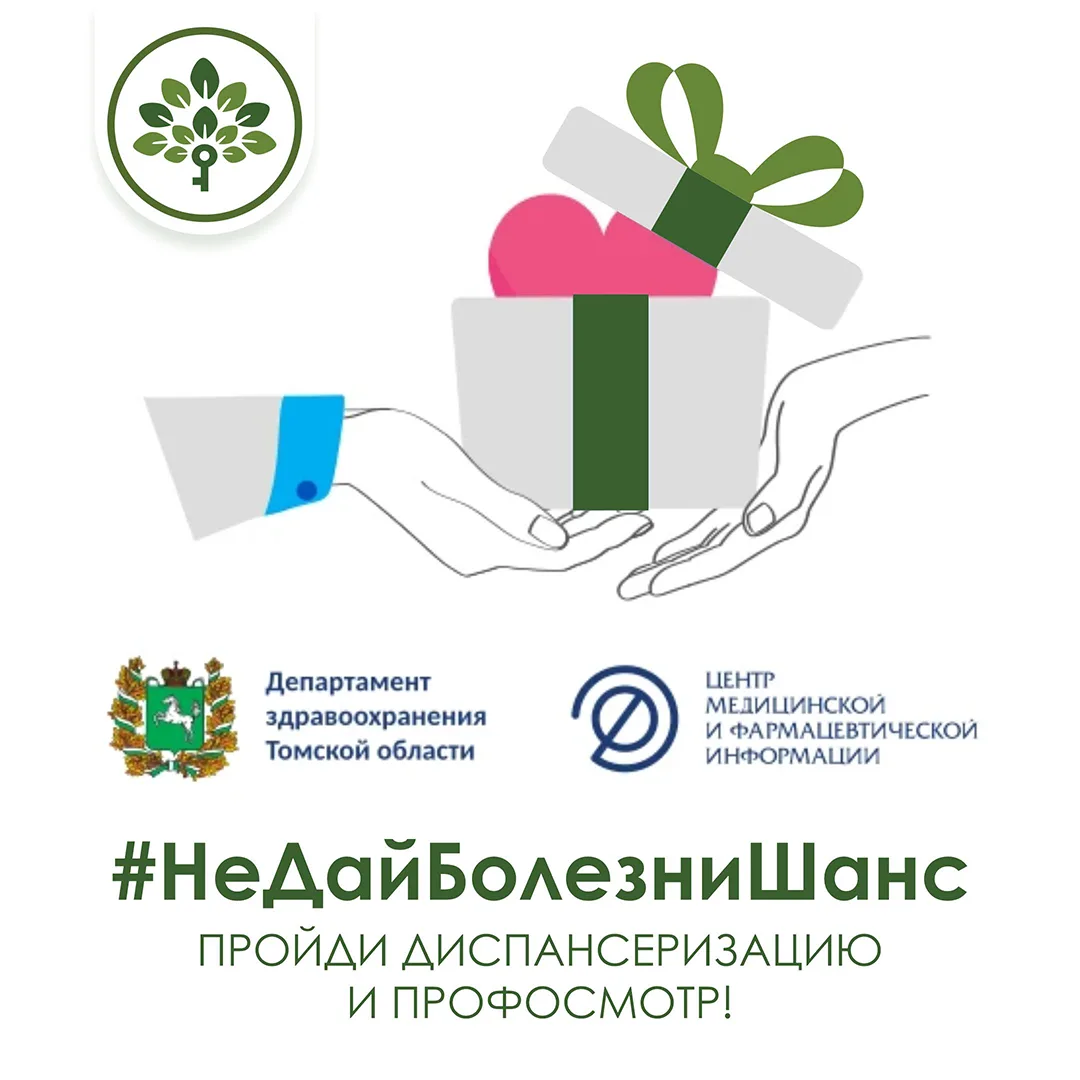 ☝️ Забота о здоровье может быть не только победой над болезнями, но и победой в розыгрыше призов. Ес