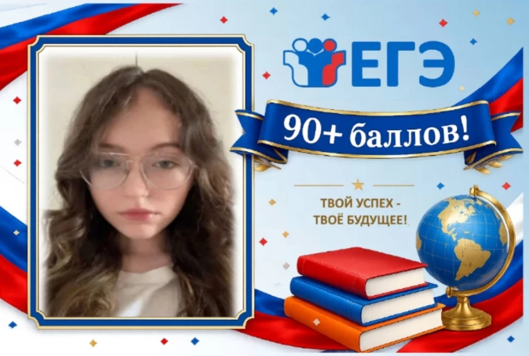 🌟Сегодня мы искренне рады поздравить выпускницу Центра дистанционного образования Атан...