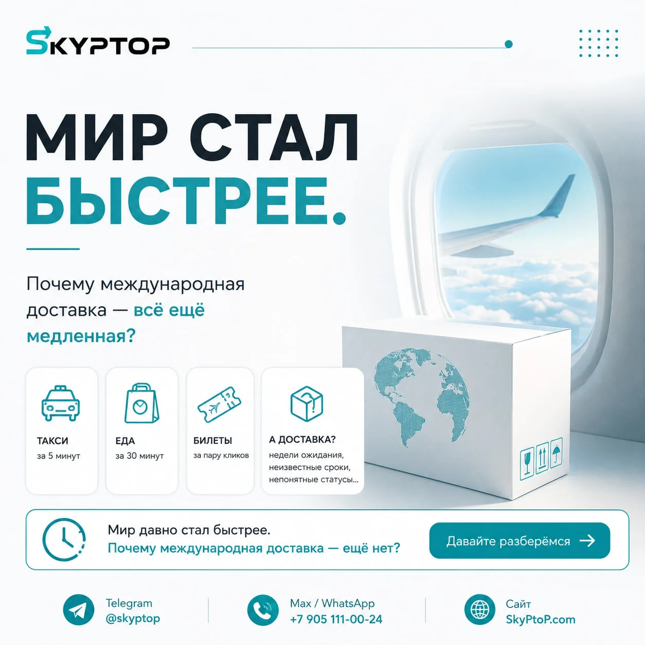 ⚡️ Мы настолько привыкли к скорости, что уже не замечаем этого.
- Такси приезжает за несколько минут