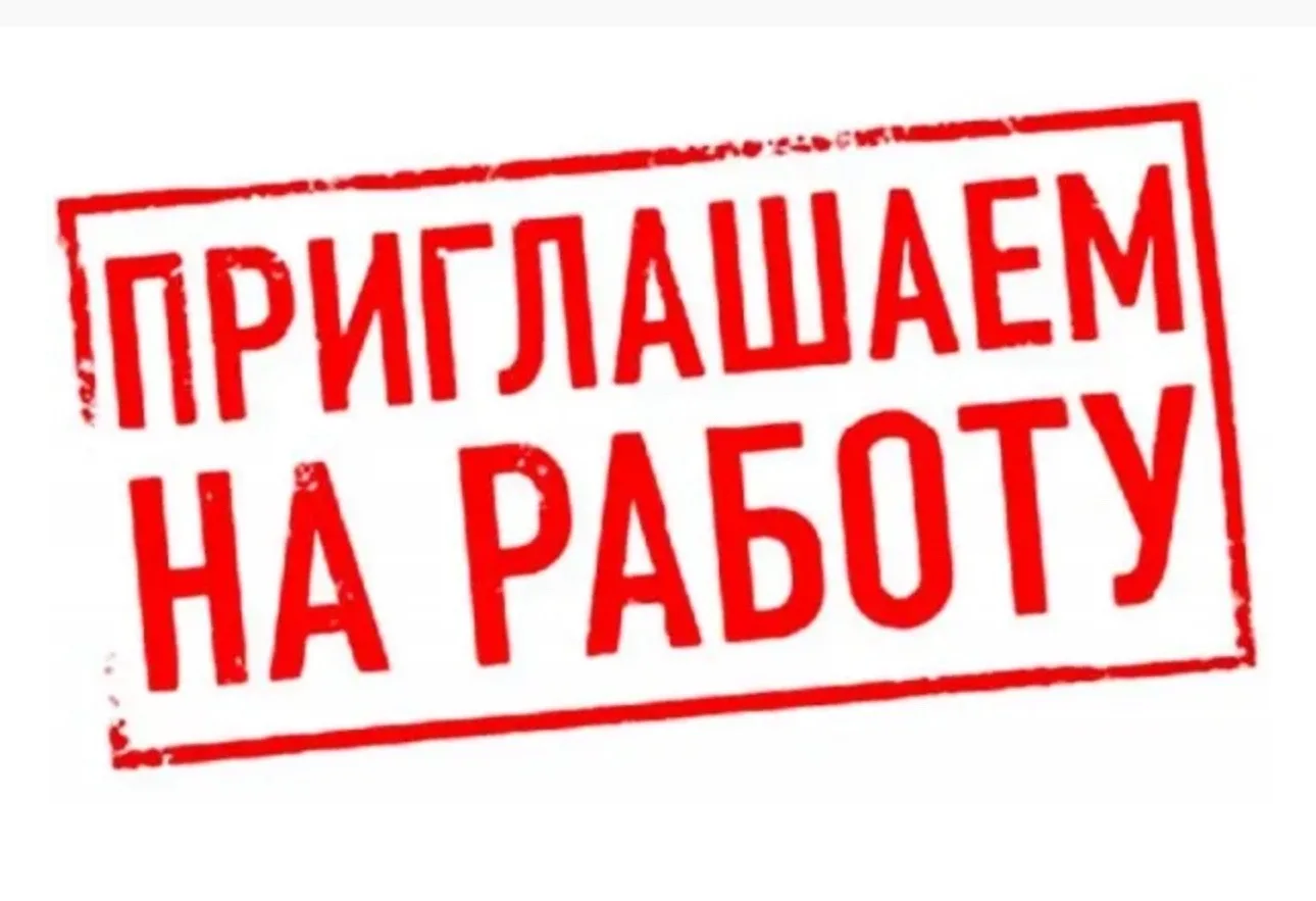В столовую в Детский сад 407, Микрорайон Пролетарский, ул Докучаева  требуется:

ПОВАР и КУХОННЫЙ РА