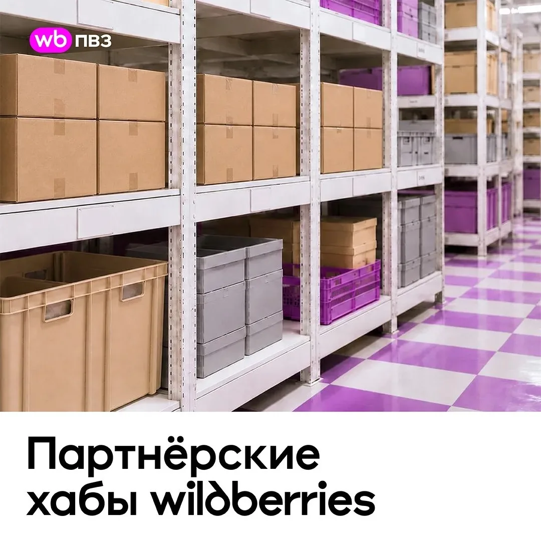 Партнёрские хабы: новый формат сотрудничества для владельцев и арендаторов помещений