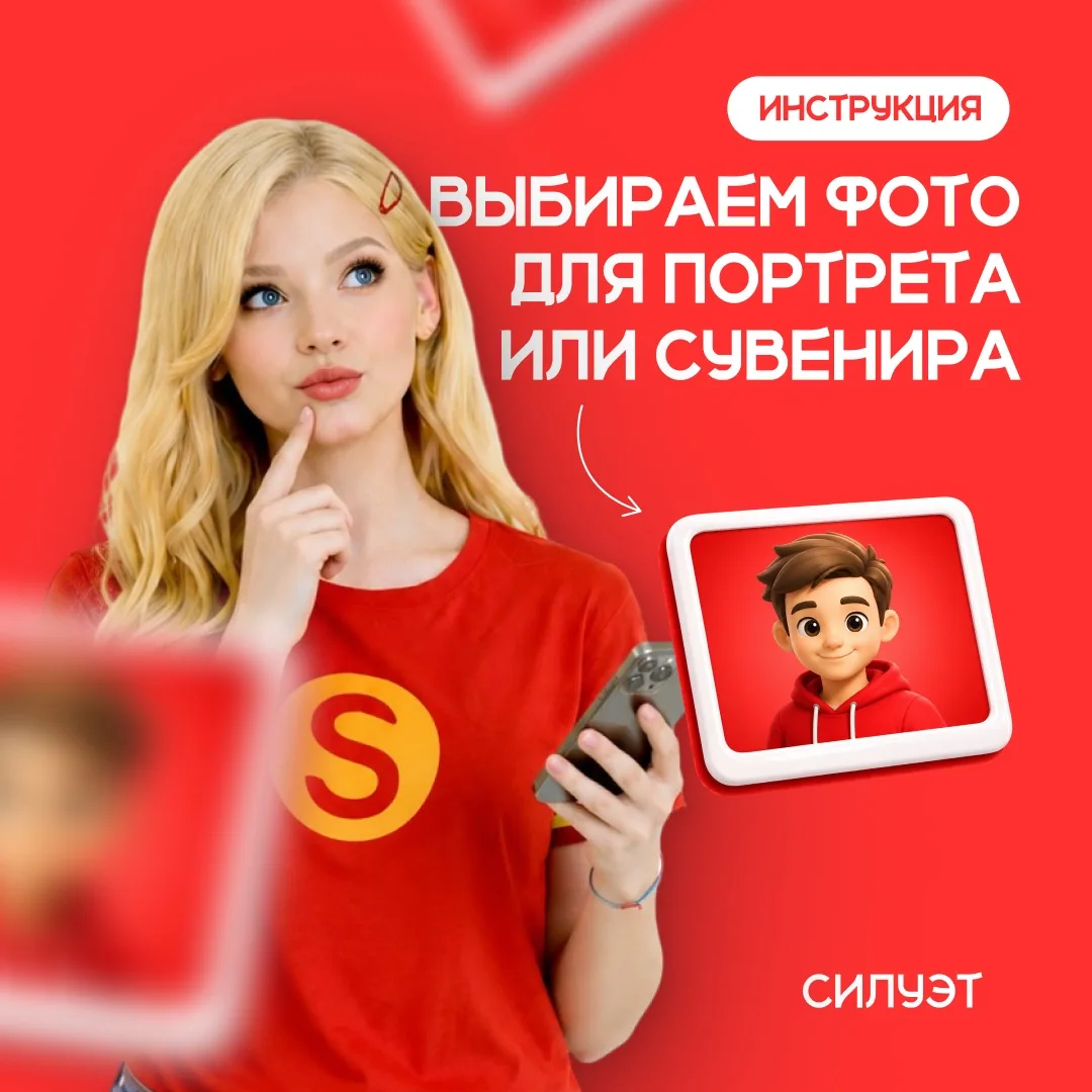 Как понять, подходит ли фотография для печати на сувенир или холст?