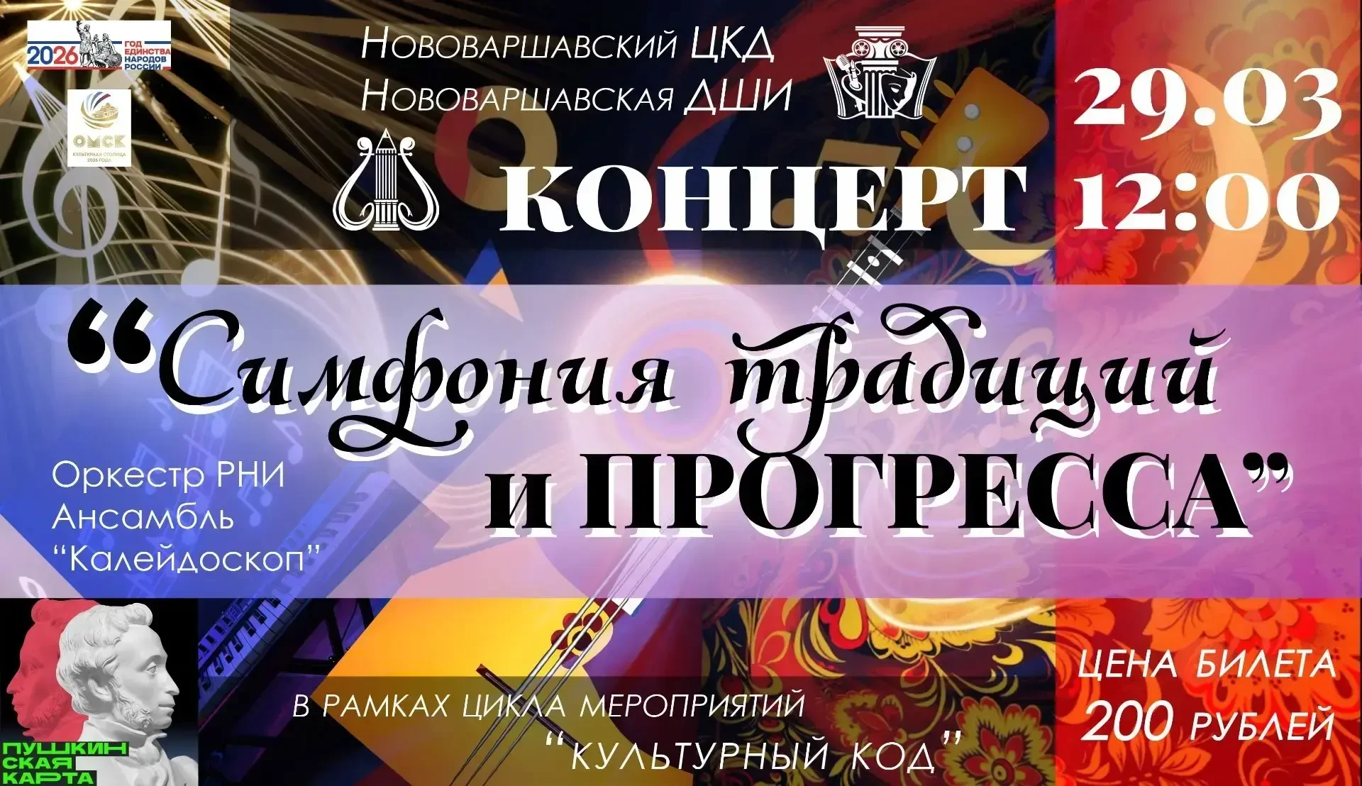 ❗❗❗Продолжаем серию программ «Культурный код»