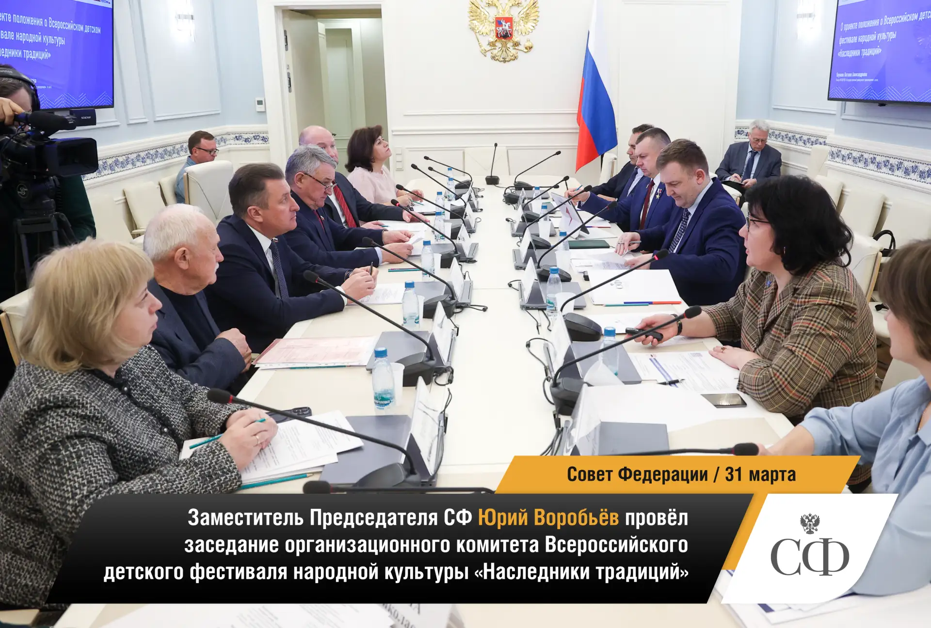 📸 Совет Федерации в фотообъективе  Будьте в курсе событий верхней палаты российского парламента:  🔹 