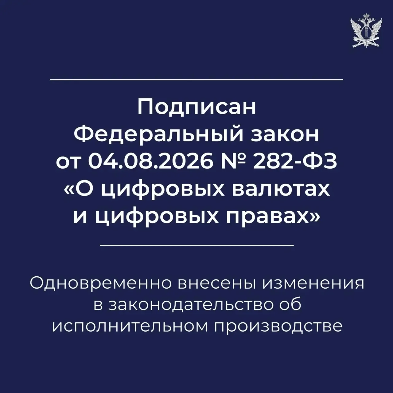 📄 С 1 сентября 2026 года вступили в силу изменения, которые расширяют возможности суде...