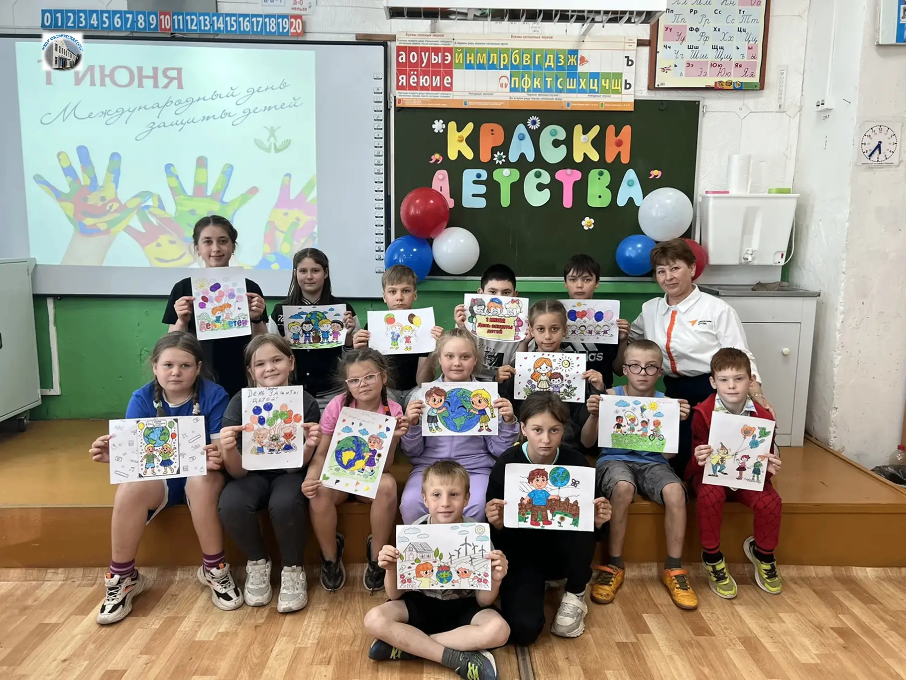 День защиты детей в школе