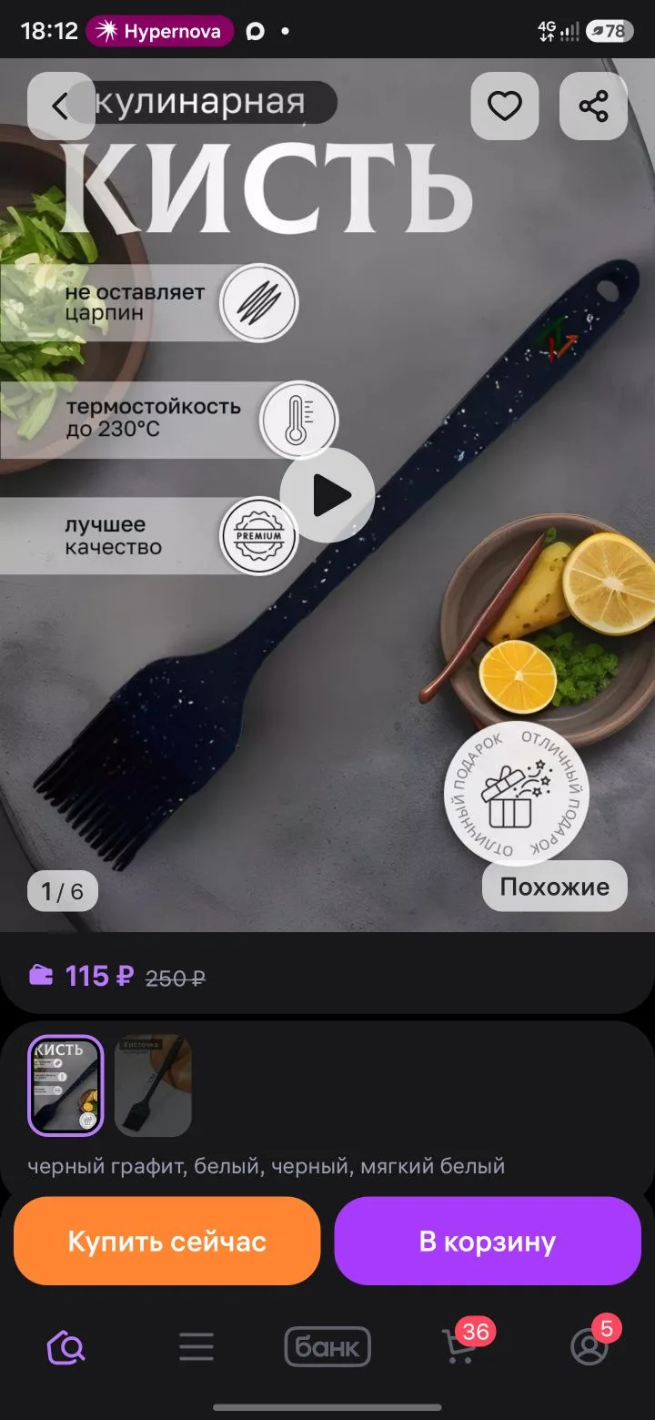 Уже в наличии! Первые отправки заказов 10.06.2026. Кисточки, к сожалению, будут идти уж...