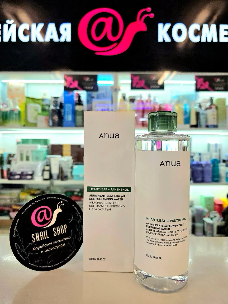 🌿ANUA Очищающая вода для снятия макияжа Cleansing Water Heartleaf 87 Low pH Deep—мицел...