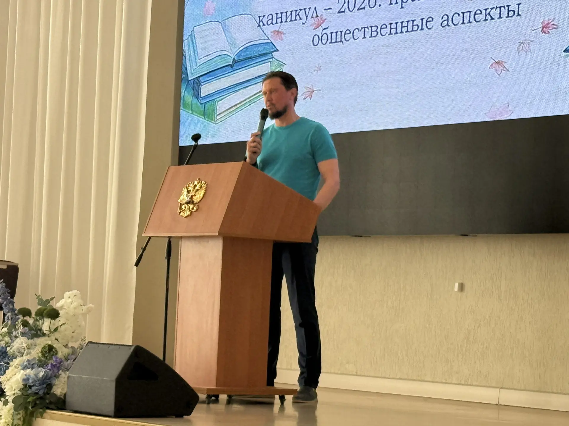 22 мая 2026 года в МБОУ СОШ № 17 города Азова состоялось масштабное общешкольное родительское собран