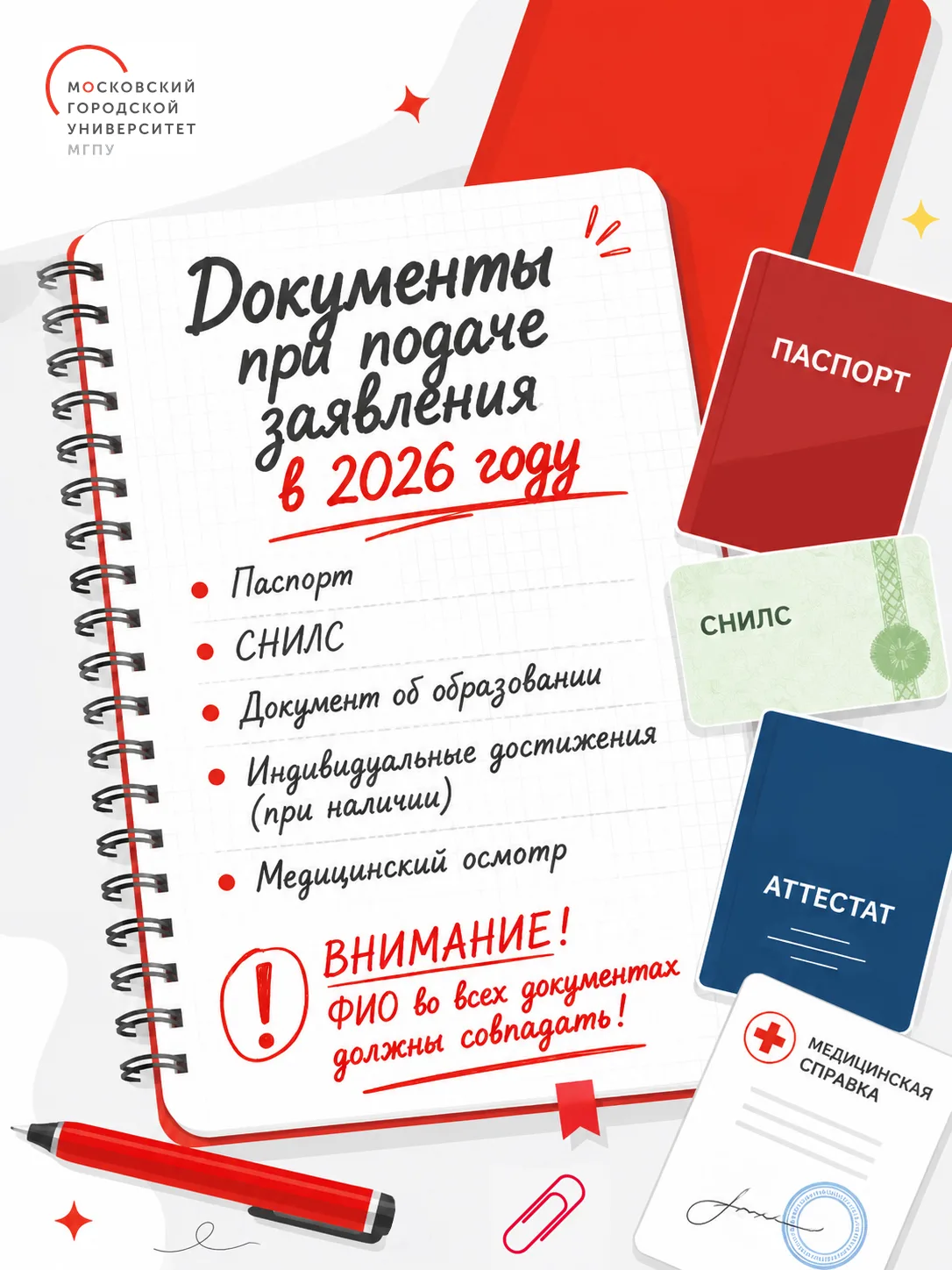 Собираешься в приёмную комиссию? Держи чек‑лист, чтобы всё было под рукой✅