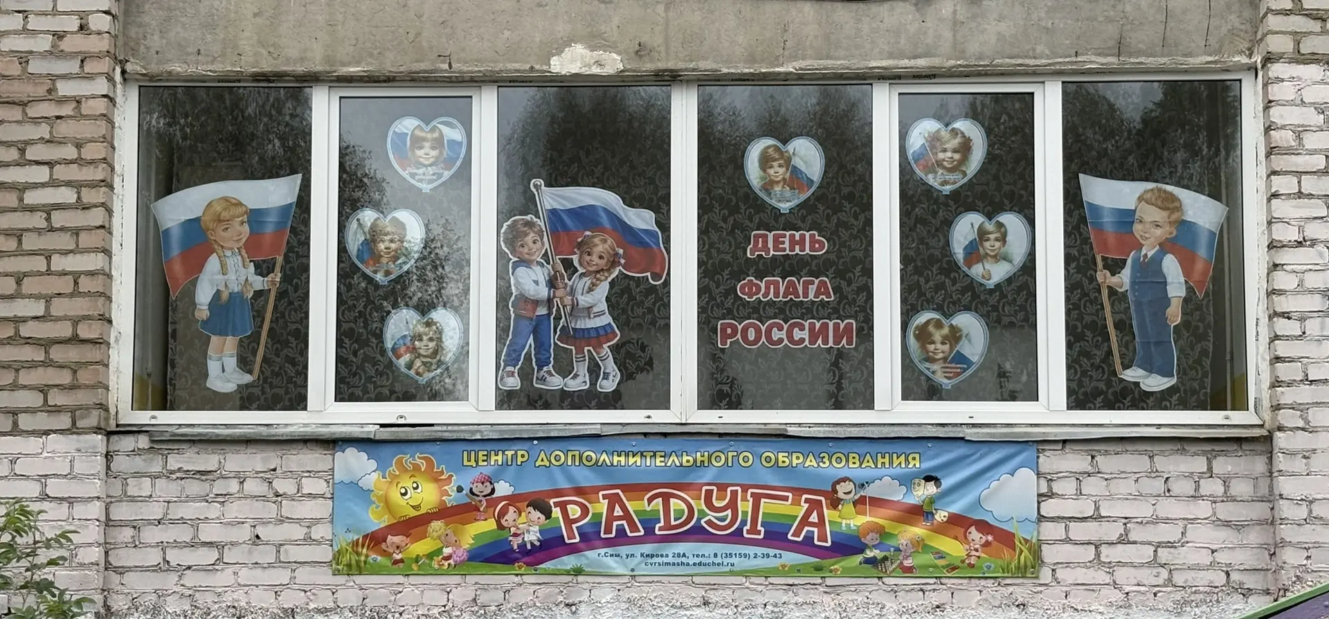 🇷🇺ДЕНЬ ФЛАГА РОССИИ🇷🇺