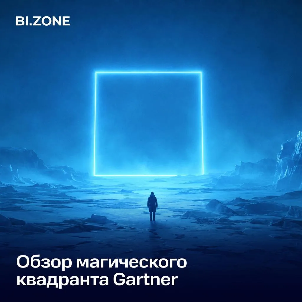 🔍 5 ключевых трендов от Gartner, которые меняют подход к анализу киберугроз в 2026 году