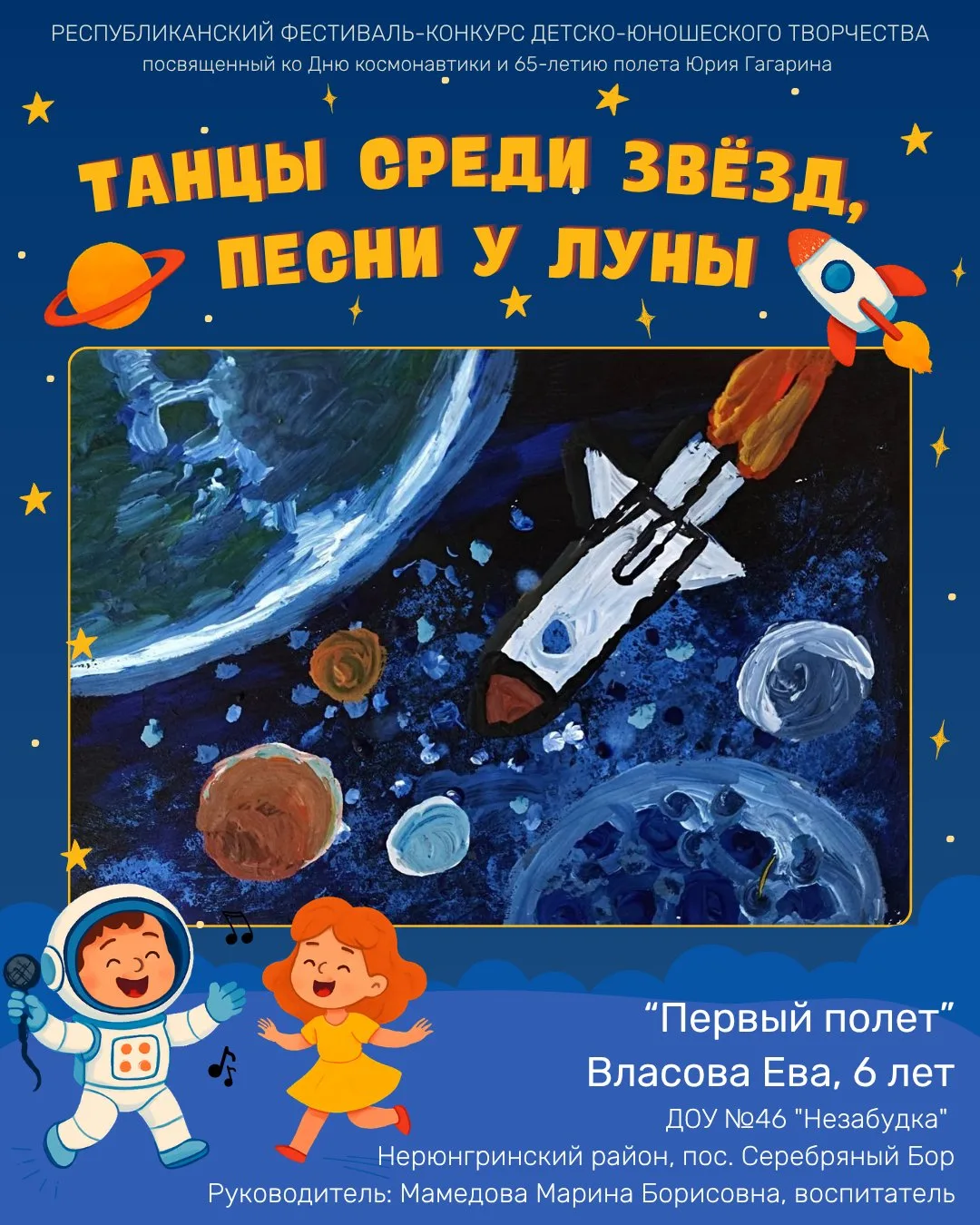 🌌🎉 Дорогие друзья!