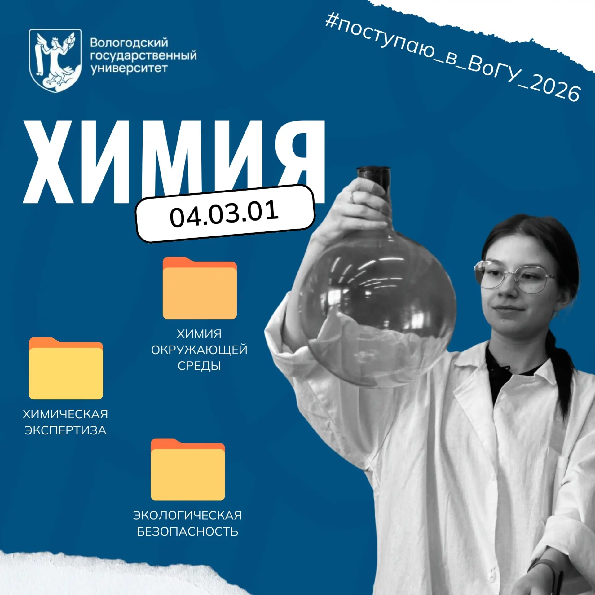 Абитуриент, это твой шанс!