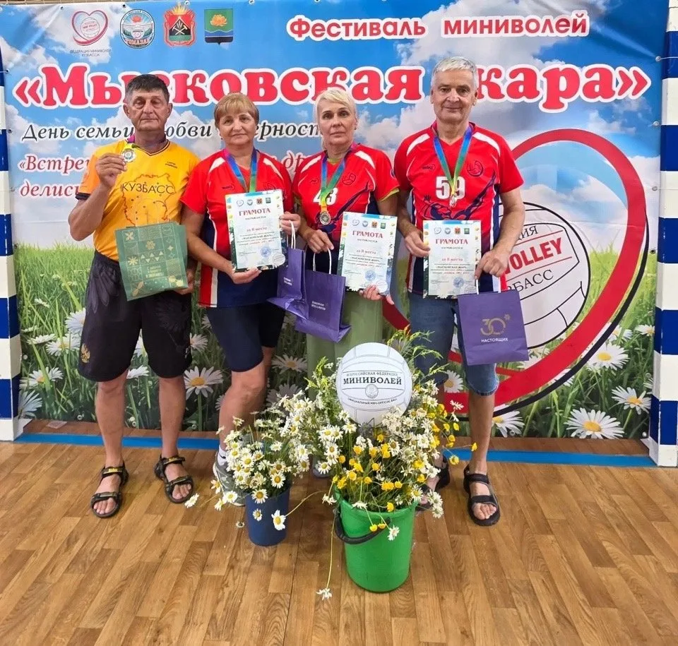С 3 по 5 июля в Мысках прошел открытый Фестиваль по миниволею «Мысковская жара».