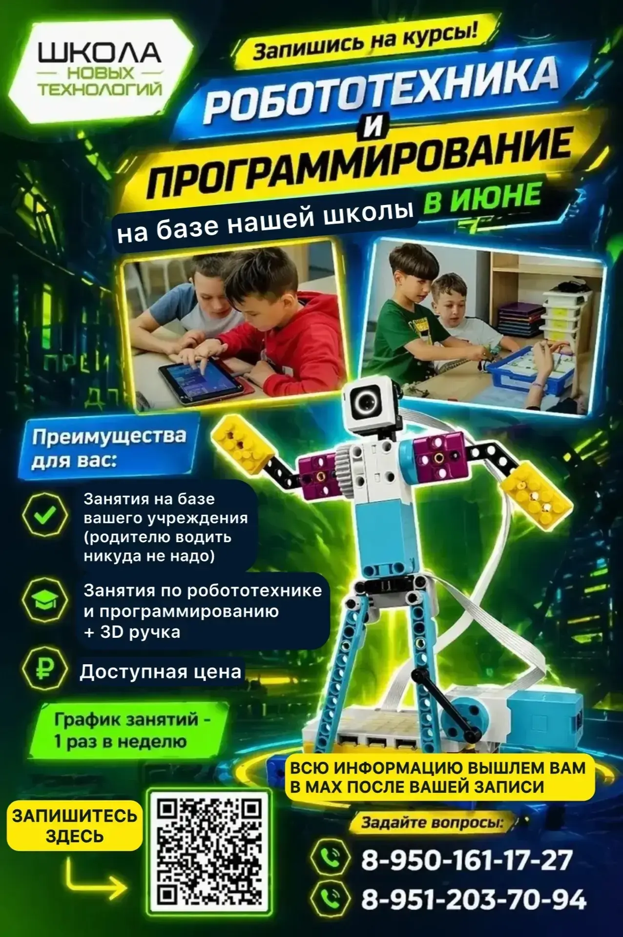 🔥Поздравляем с завершением  учебного года !