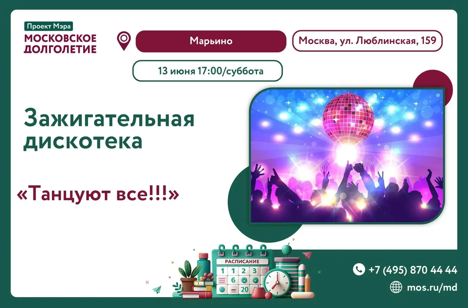 Дорогие друзья!!!