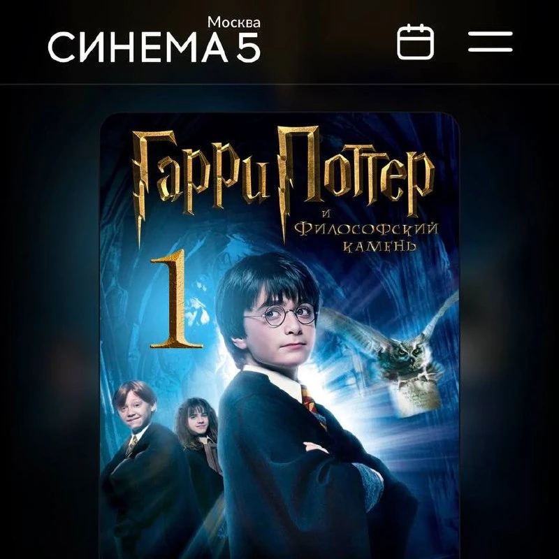 «Гарри Поттер» вернется в кинотеатры — с 5 ноября по 24 декабря в кинотеатрах появятся ...