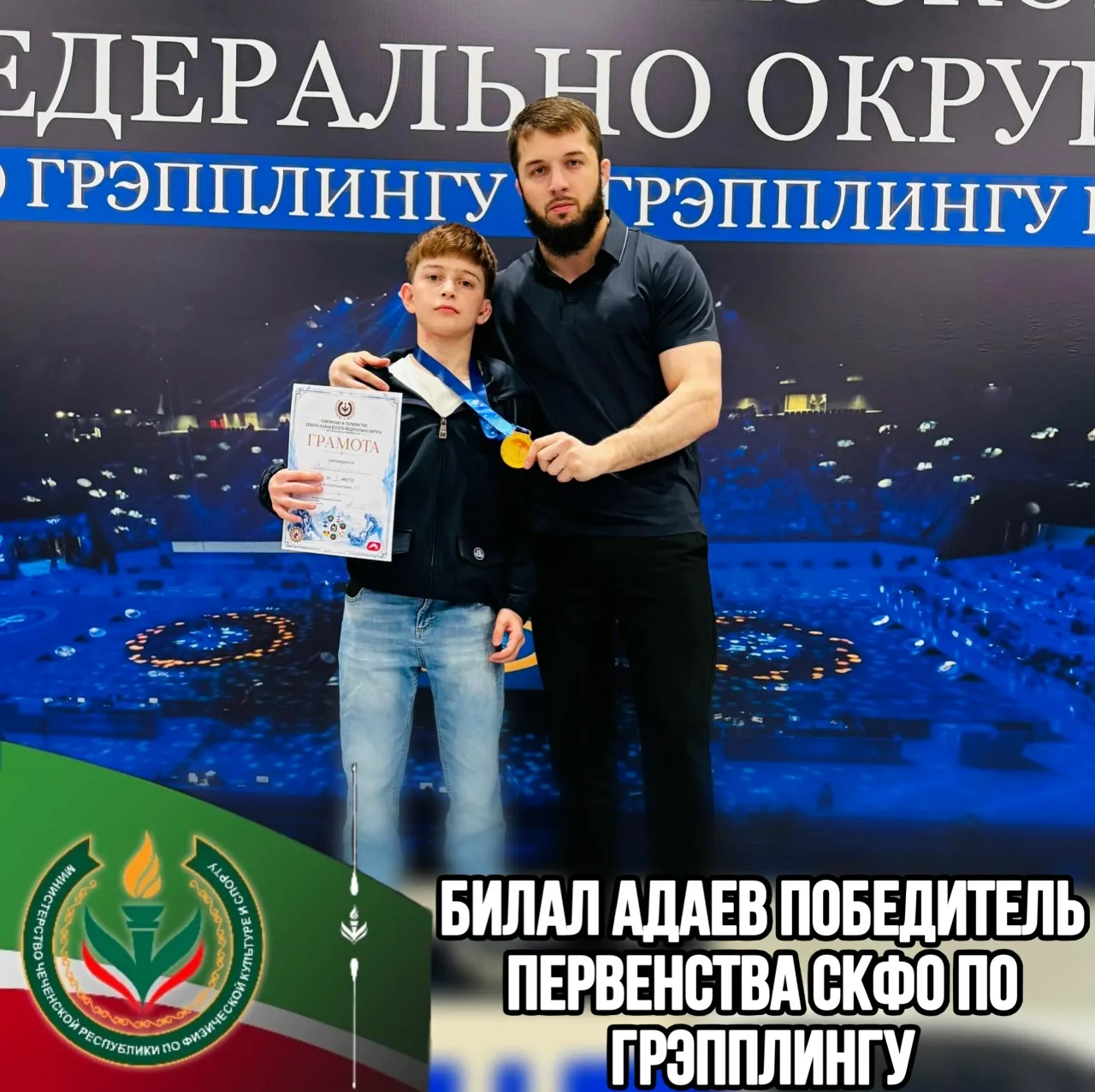 25–26 апреля прошло Первенство СКФО по грэпплингу, где наш боец Адаев Билал (adaev.84) выступил на в